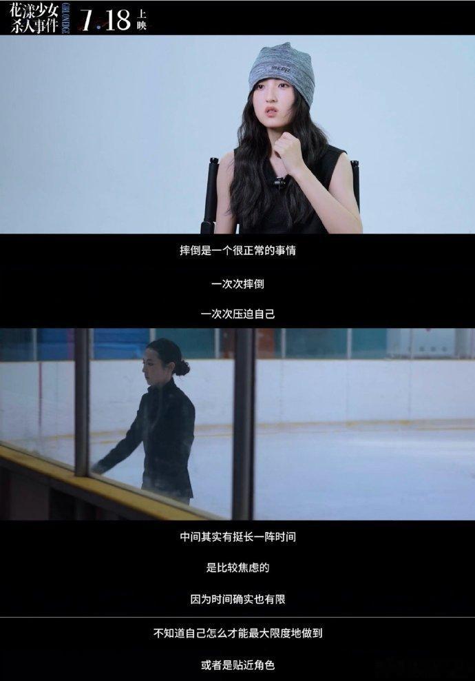 张子枫新片《花样少女》惊艳亮相，从青涩少女蜕变为成熟运动员，妹妹的成长让人眼前一