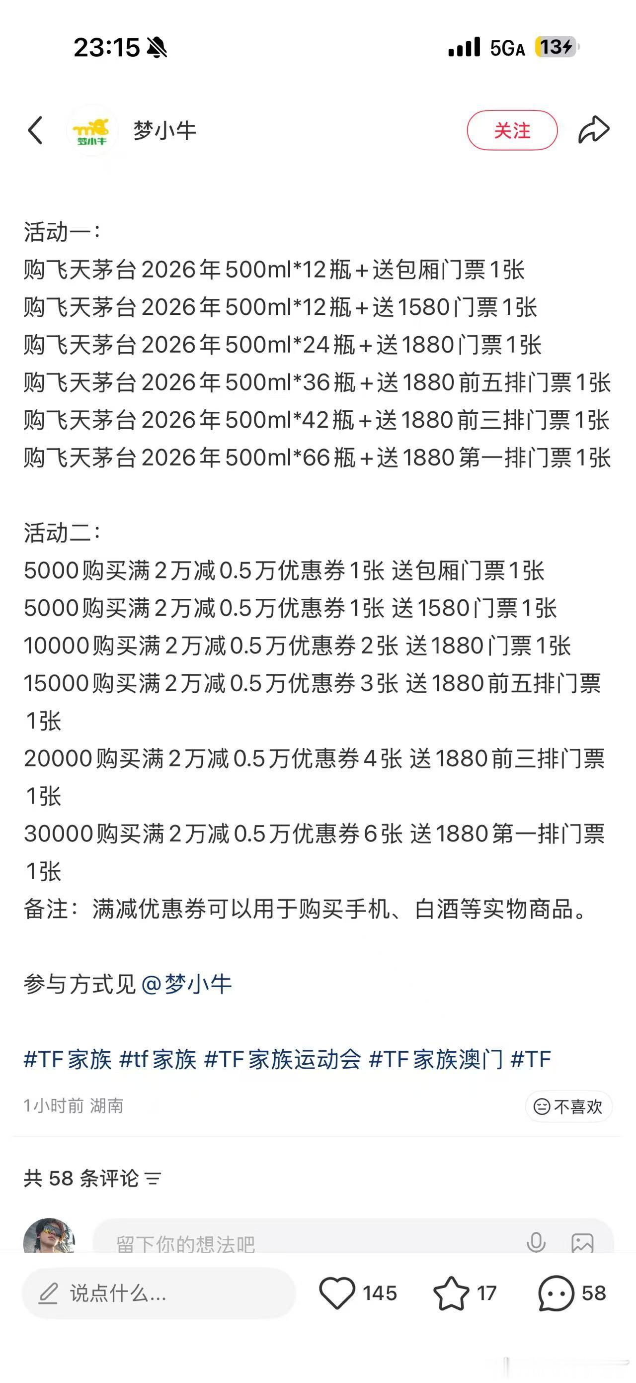 ？这也能捆 