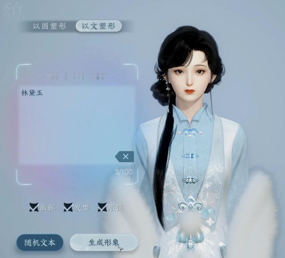 【网易《逆水寒》手游发布 AI 影片生成工具】

2 月 26 日消息，近日，网