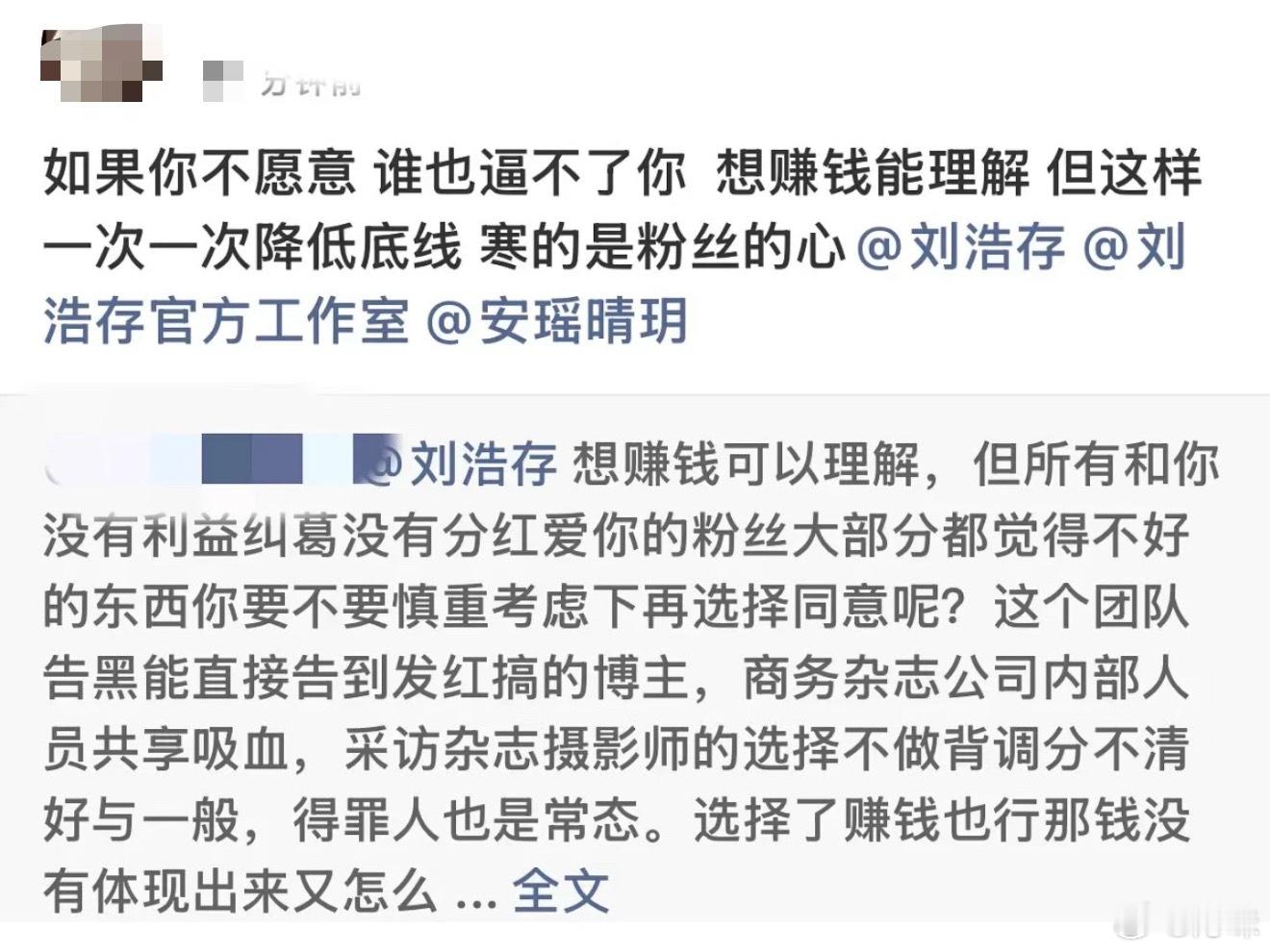 很好奇刘浩存团队接了什么代言，能让粉丝破防成这样？ ​​​