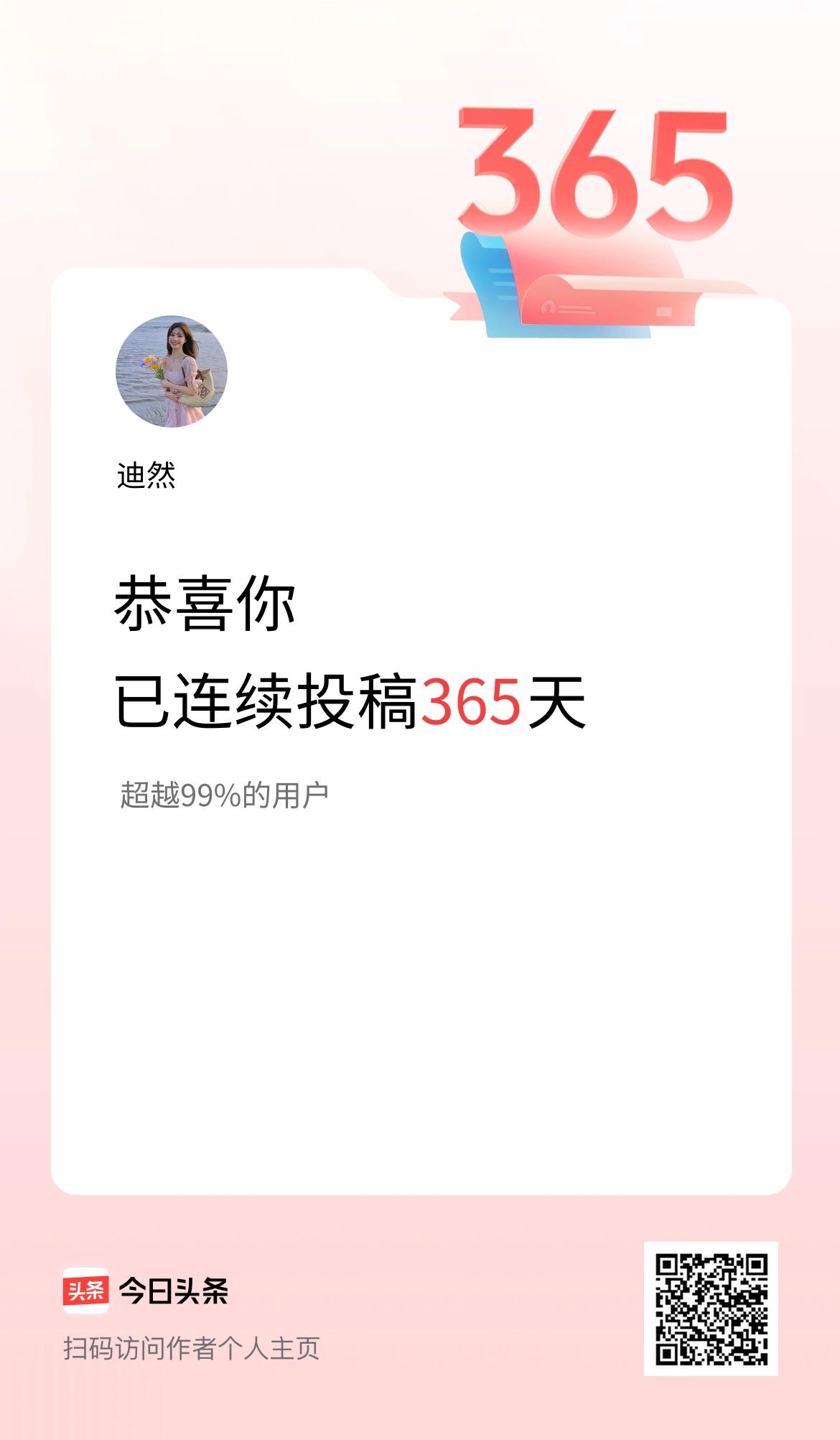 我在头条连续投稿365天