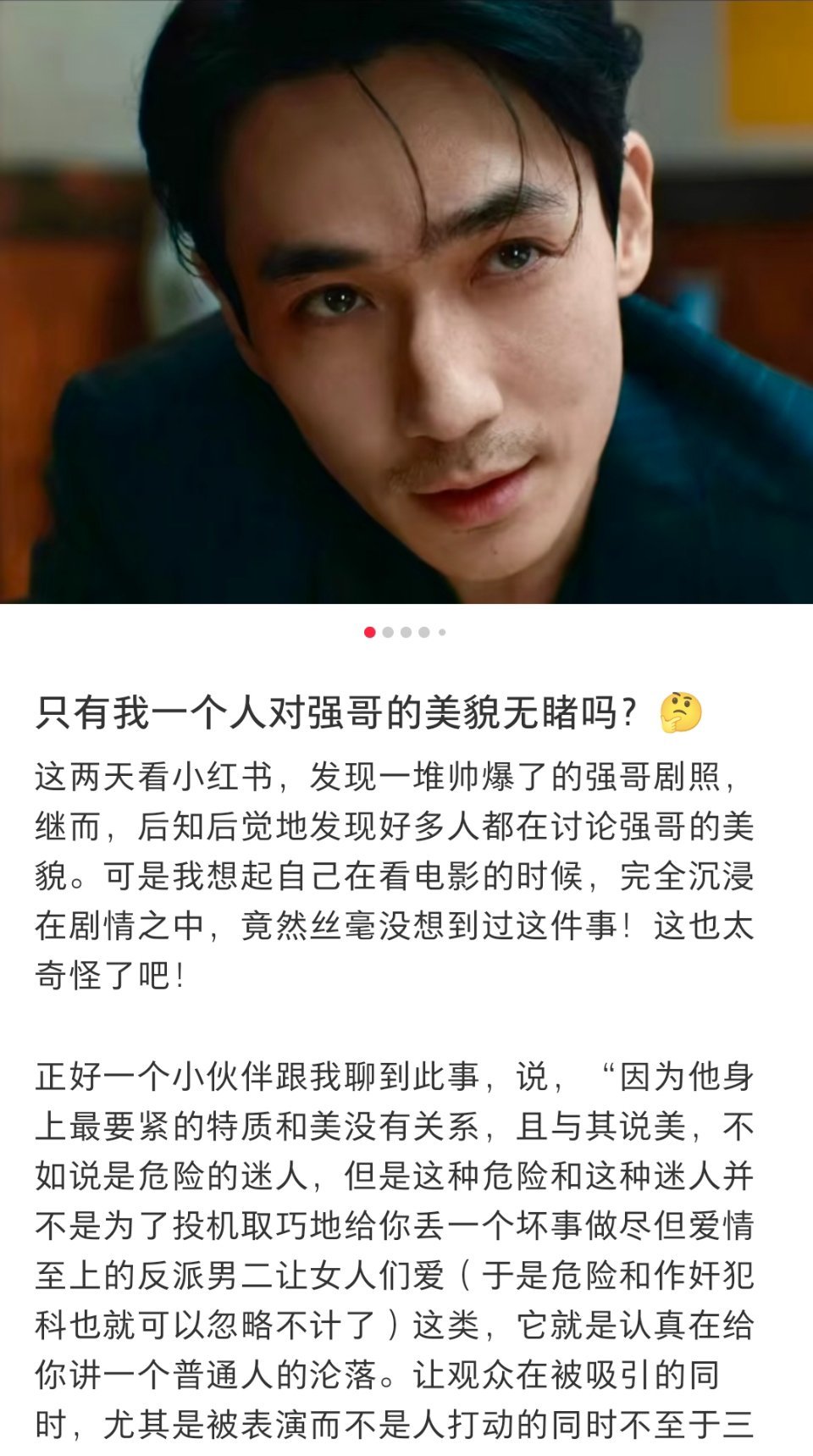 说明我们空枪适合二刷（及以上），一遍欣赏颜值一遍欣赏演技 ​​​