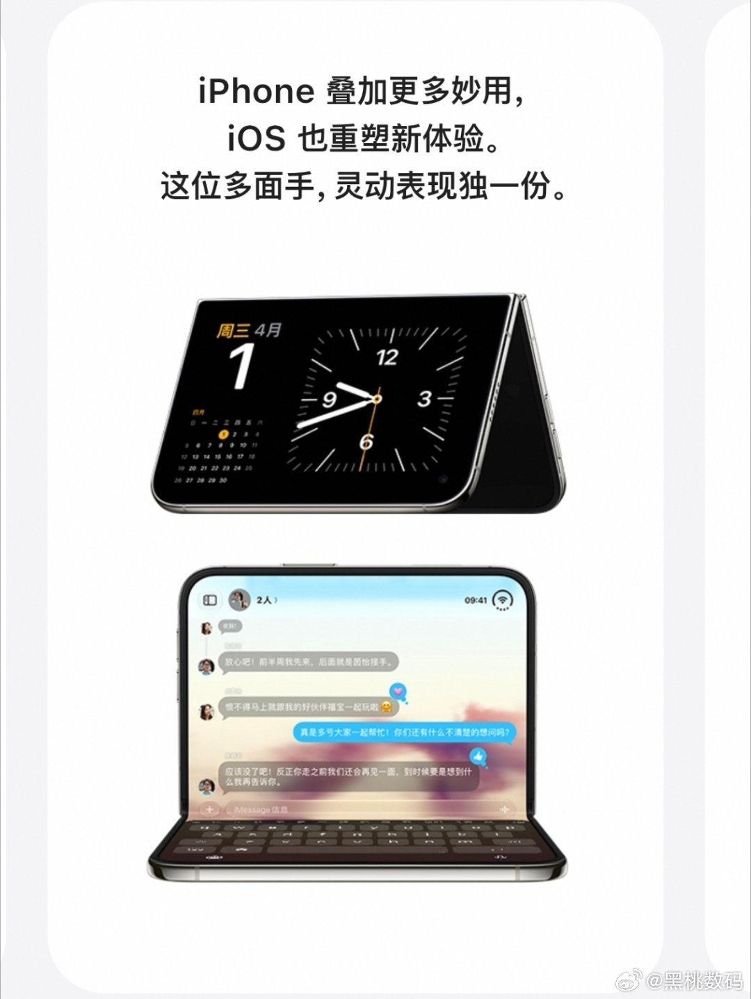 iPhone Duo缺失两大功能确定是两个吗？作为史上最贵iPhone：不支持插