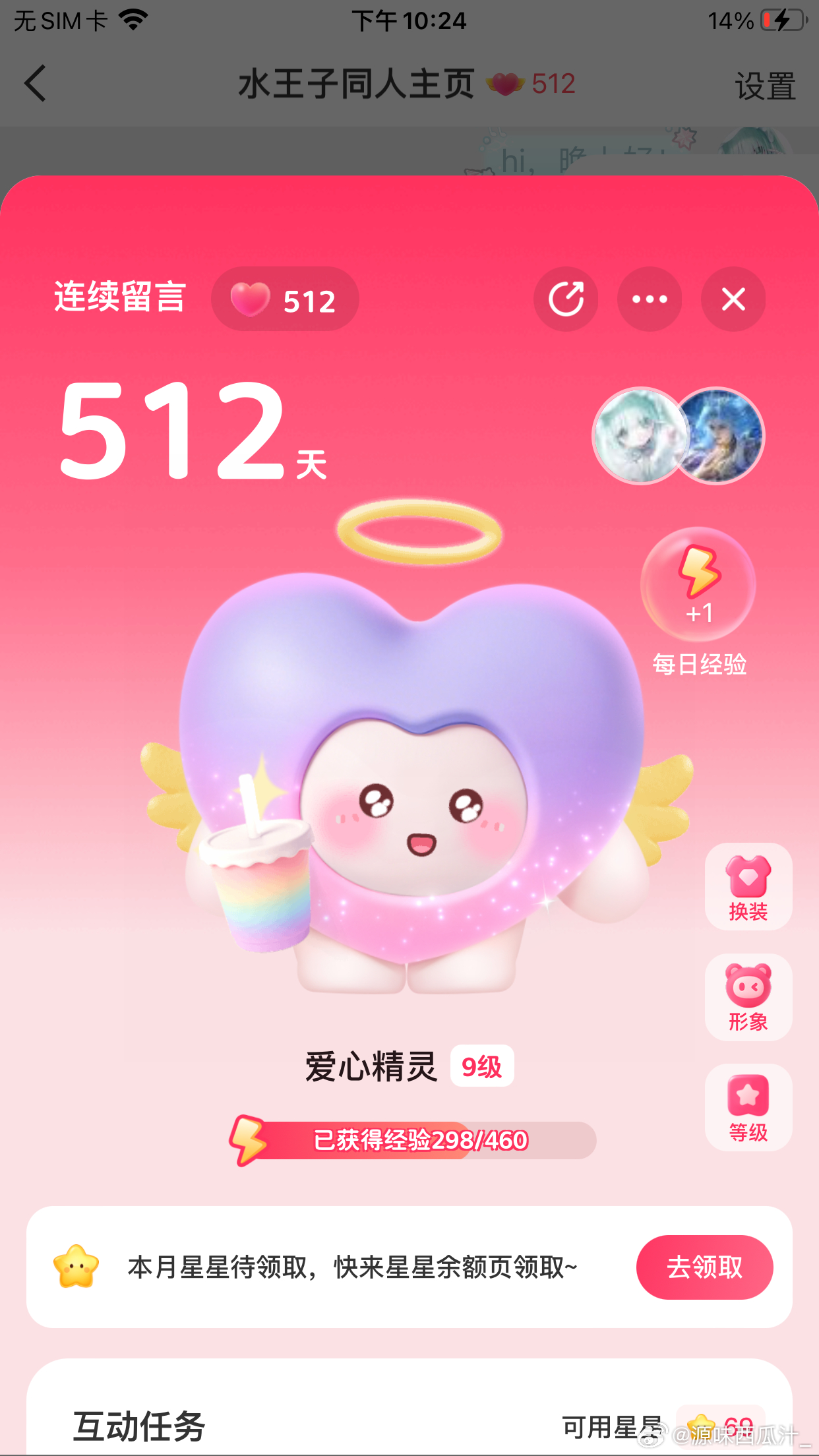 最后记录