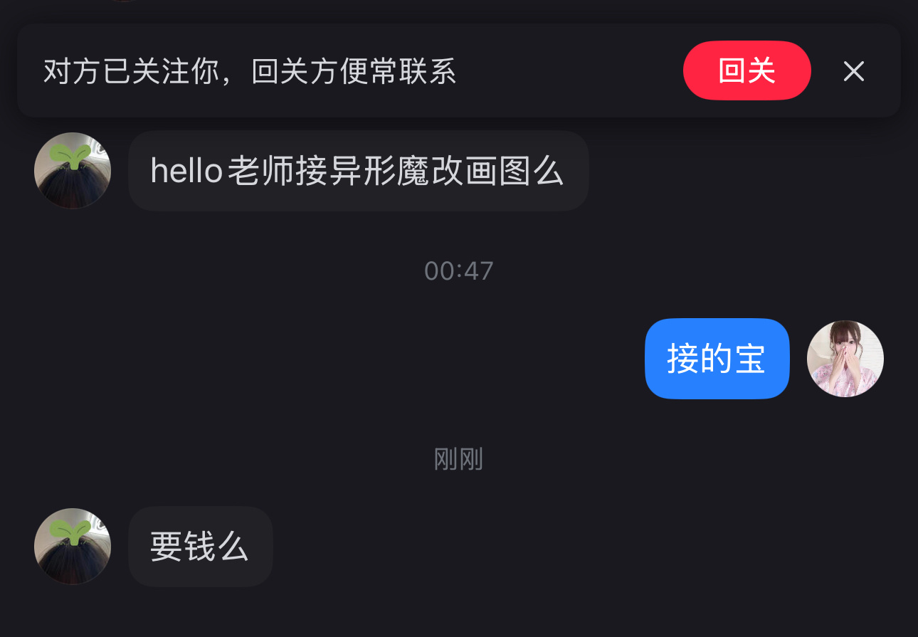 不要的宝 免费画 