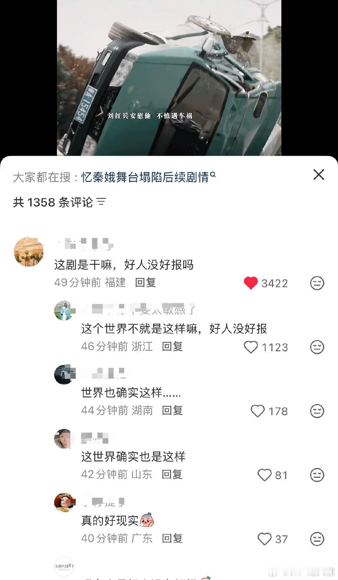 别用“现实就这样”开脱了，现实主义不是一味的受苦，主角大结局被骂的唯一原因就是后