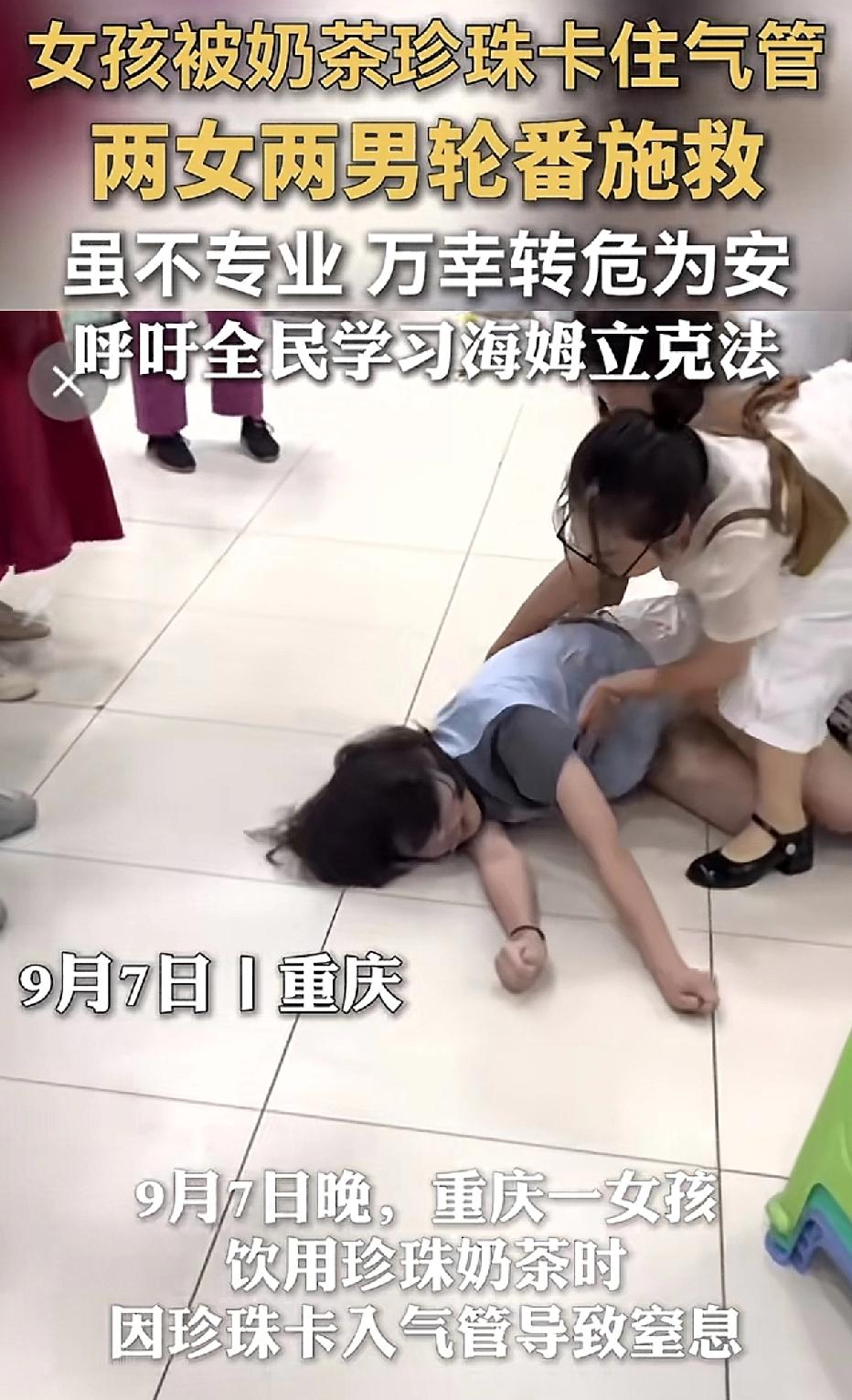 重庆街头，正在喝珍珠奶茶的女孩突然倒地。一位路过的女子赶忙蹲下，关切地询问女孩怎