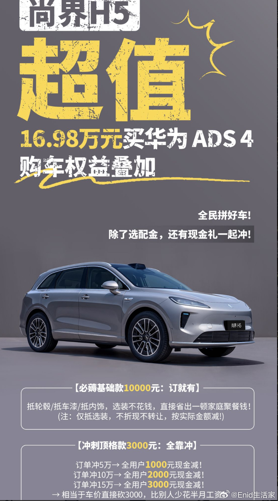 余承东贾健旭成都吃火锅上汽成立了独立团队，华为则投入了核心的技术，并且拿出了积累