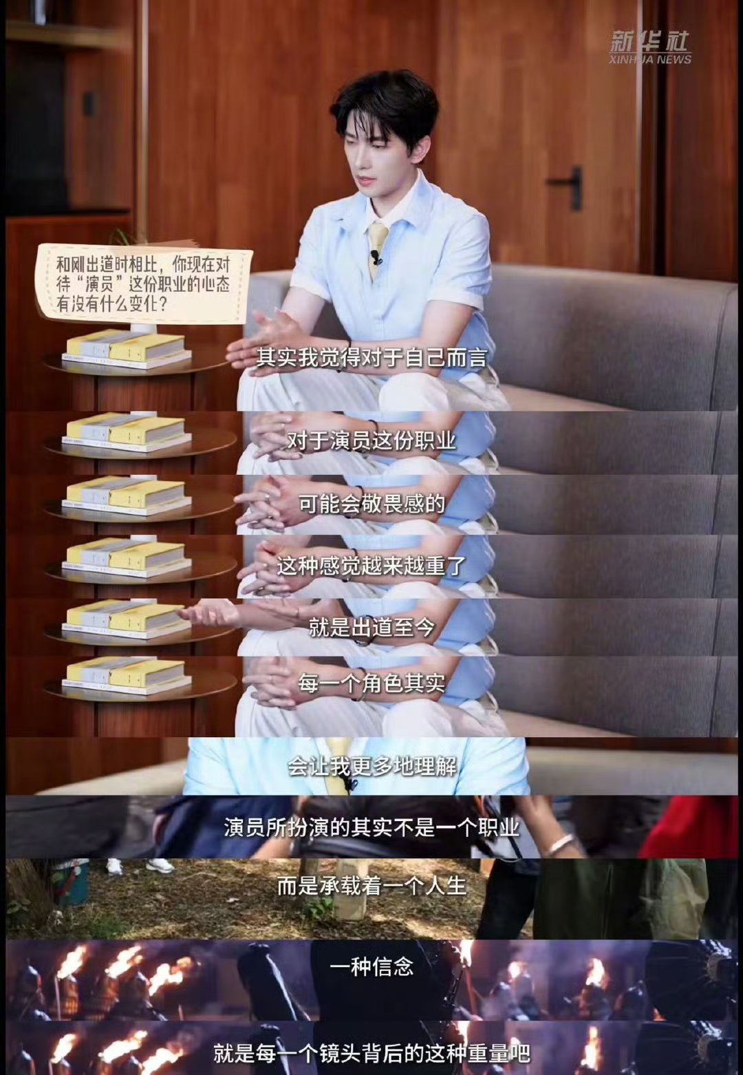 杨洋对演员的敬畏感越来越重了杨洋说外界的声音是一种养分 看他演展昭，刚毅里裹着温