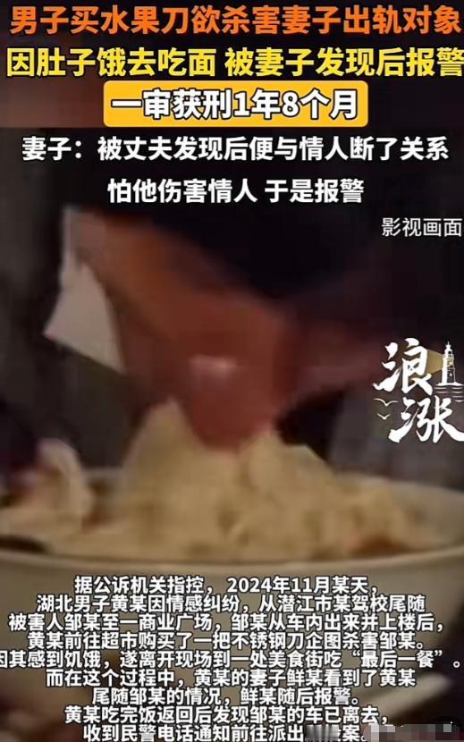 湖北，一男子发现妻子出轨，便携带钢刀尾随妻子情人，准备伺机将其杀害，岂料途中感到