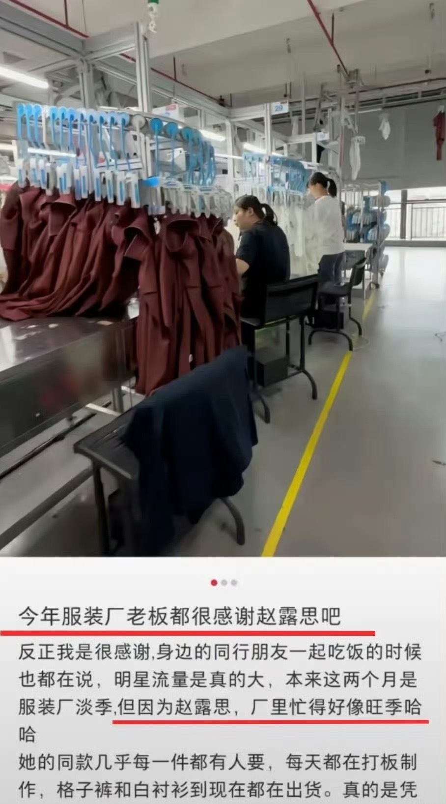 赵露思带货王，潮流风向标[哆啦A梦吃惊] ​​​