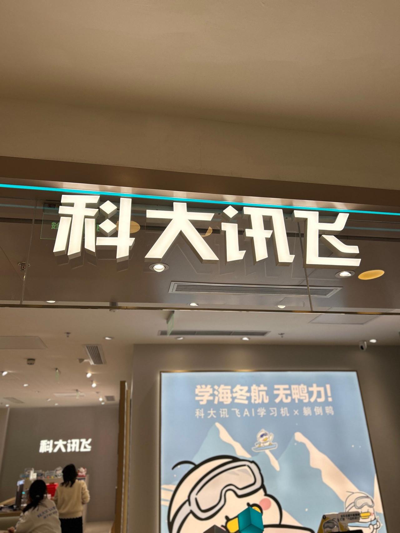 在近日的发布会上，科大讯飞推出了一款搭载其核心AI技术的智能眼镜——讯飞AI眼镜