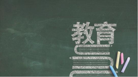 从我还在上学开始中国教育就饱受内外部的批评，但随着时间的发展，越来越多的人也不得