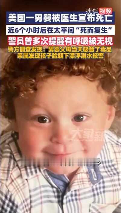 细思极恐！美国亚利桑那州，一名一岁半的幼儿不幸溺水送医，接诊医生草草判定生命终结