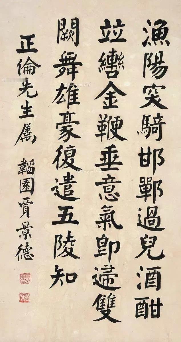 头号创作者激励计划贾景德的颜体字应该是掺有欧或柳体的一些笔意，因为看起来笔画更加