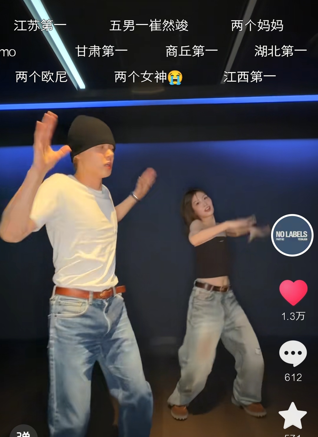 杨军的坤都显形了弹幕还在女神呢 
