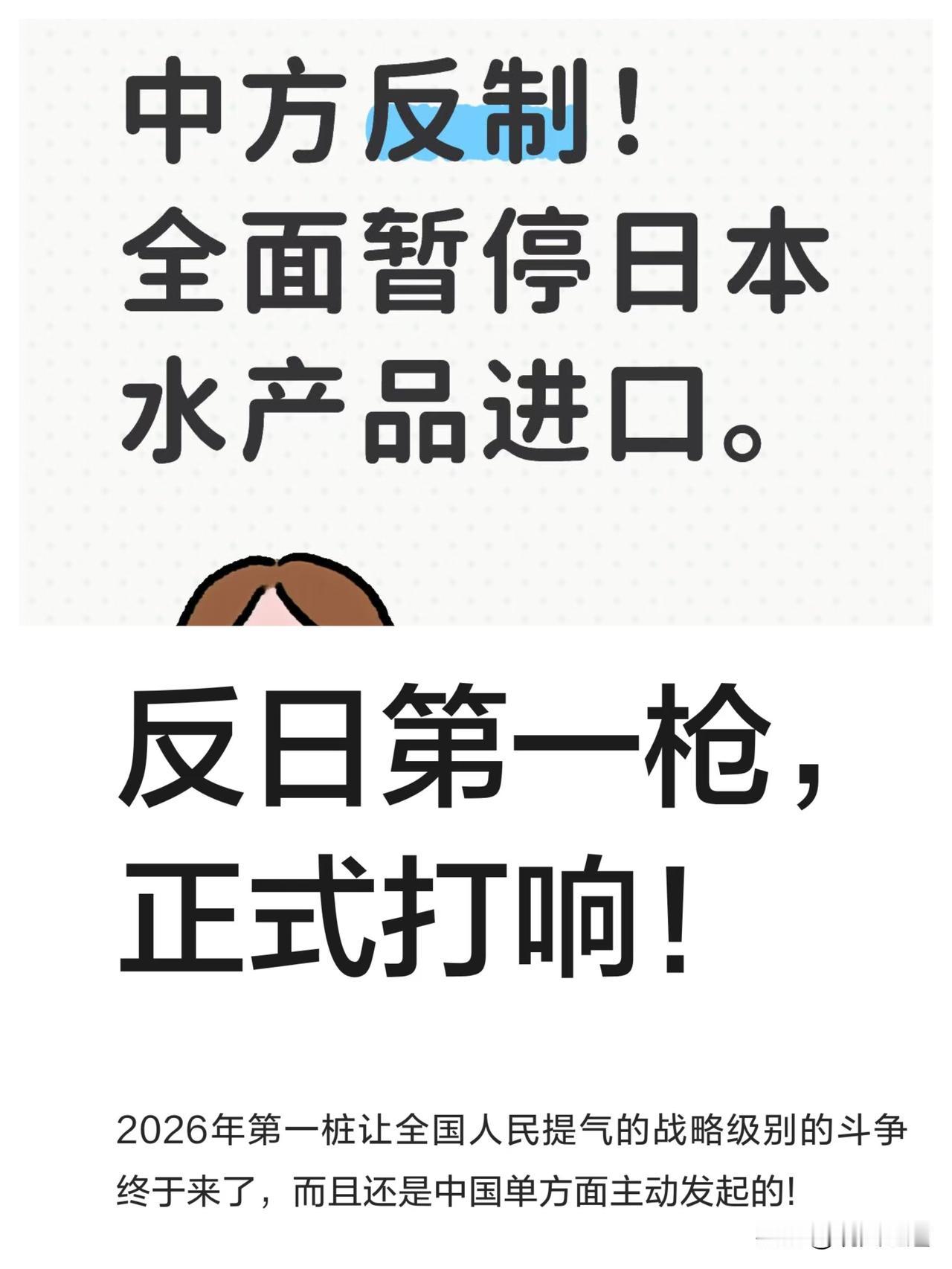 别再说中方反制是“雷声大雨点小”了！这次商务部直接给40家日本实体上“黑名单”，