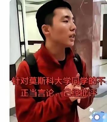 精日留学生陈同学为什么不在国内上大学，而是跑去莫斯科大学？
原因很简单，不是国内