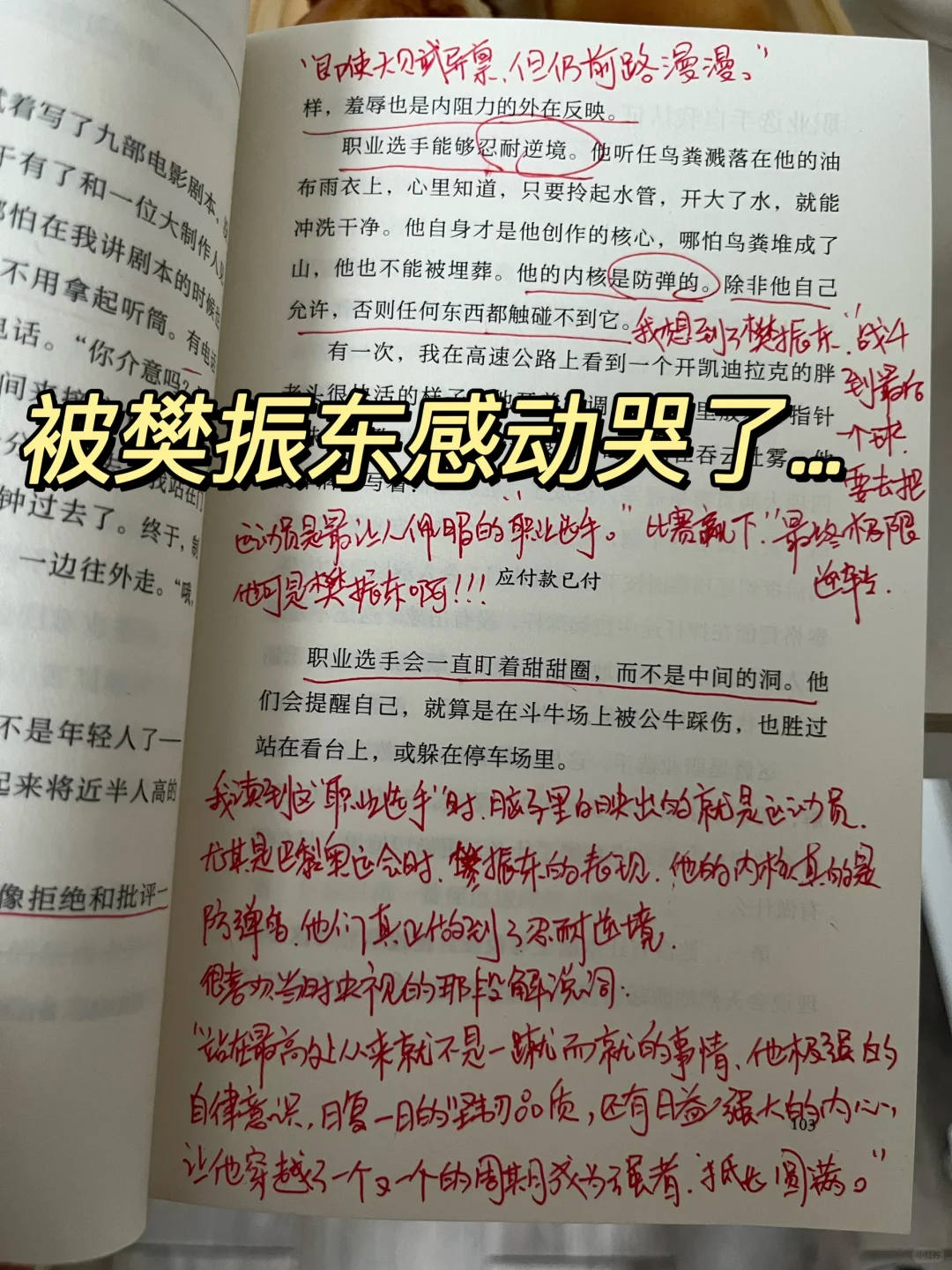 醍醐灌顶😱打通我任督二脉的一本书！！！