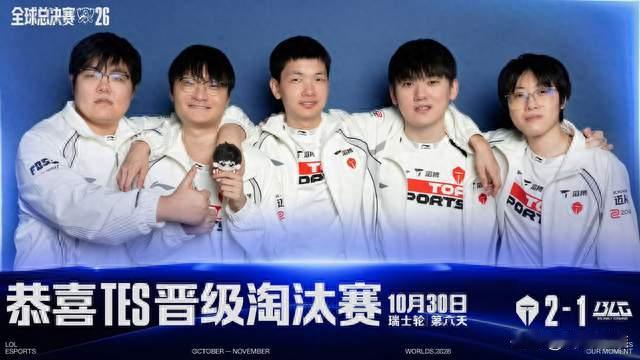 让一追二！TES翻盘BLG，369这剑魔是不是藏太深了？