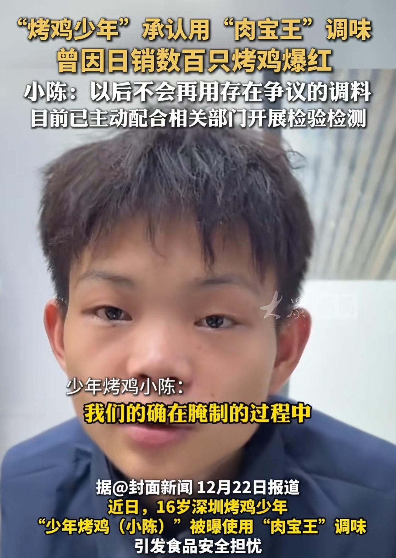 还是太年轻！16岁少年深圳卖烤鸡爆火后，有人劝他低调一点，可他听不进去，还炫耀一