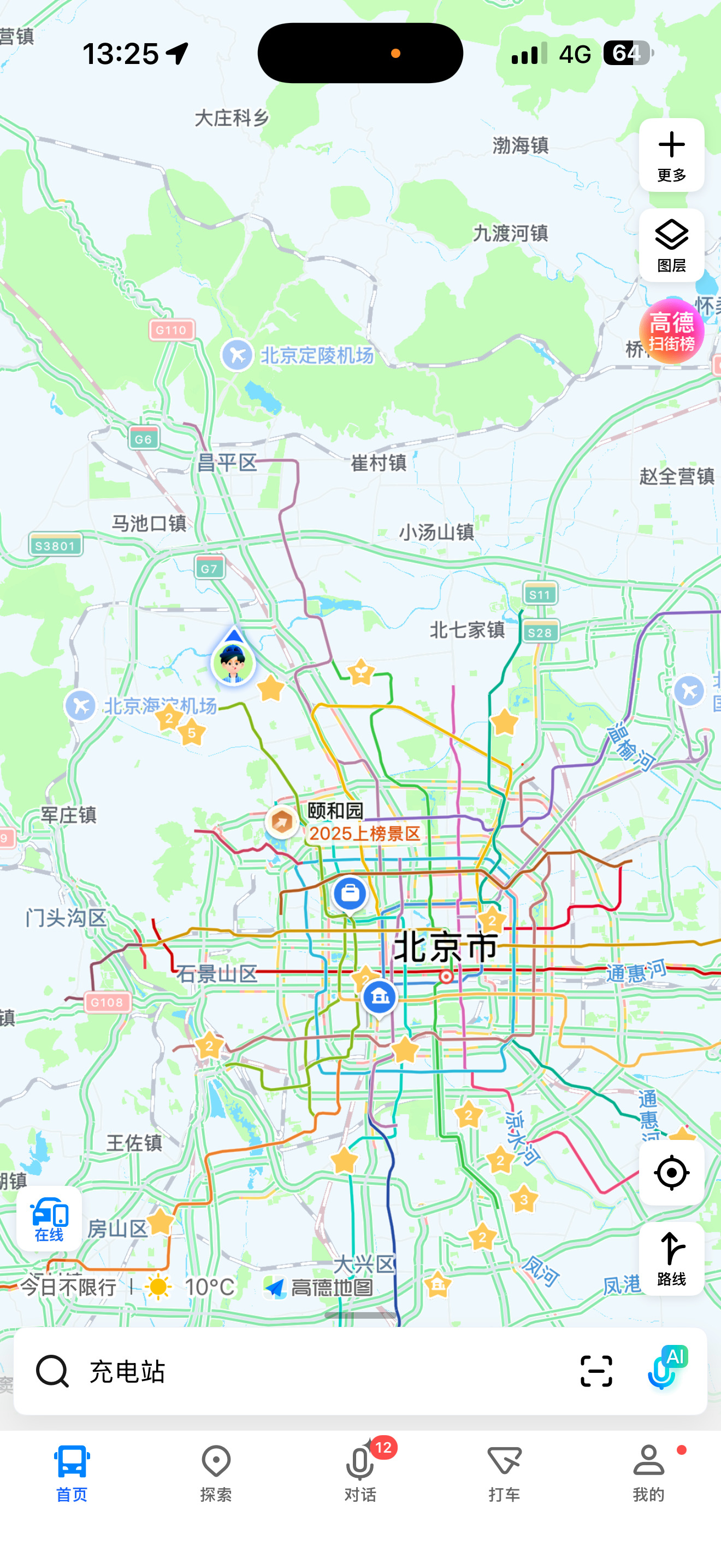 明明在北京，也没开VPN，为什么微博定位是天津呢[挖鼻]？联通搞什么幺蛾子。 ​