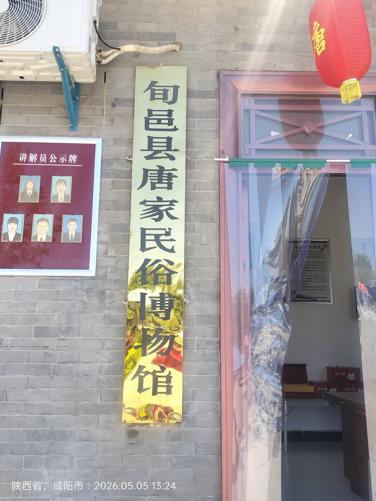 【北京小故宫 民间紫禁城】陕西省咸阳市旬邑县太村镇唐家村有一个唐家大院。明末清初