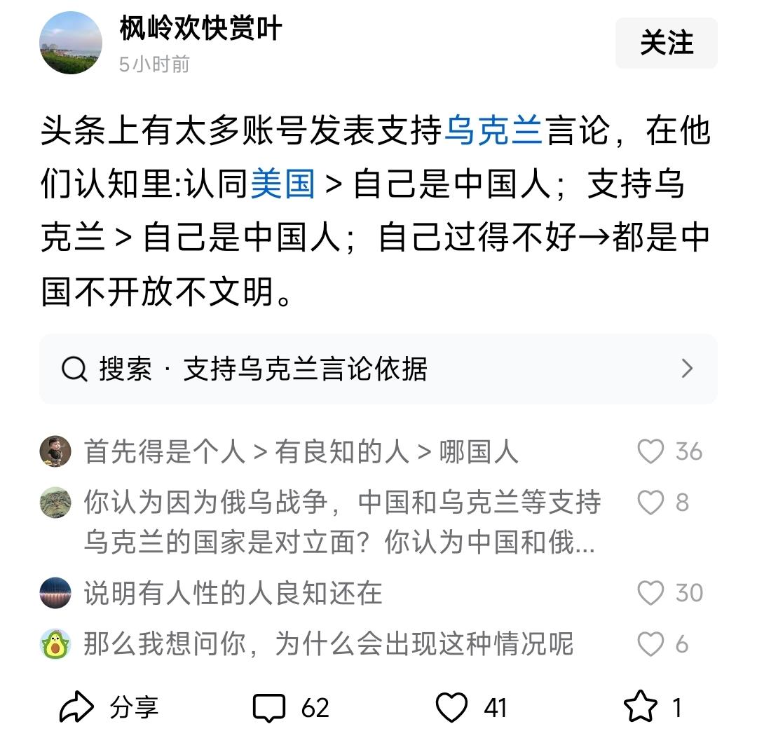 有没有可能，支持乌克兰的人是站在“正义、良心、历史”去看问题的？