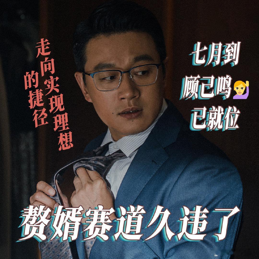 #佟大为六月富二代七月凤凰男#没想到佟大为这次直接沦落为凤凰男了，这是什么抓马儿