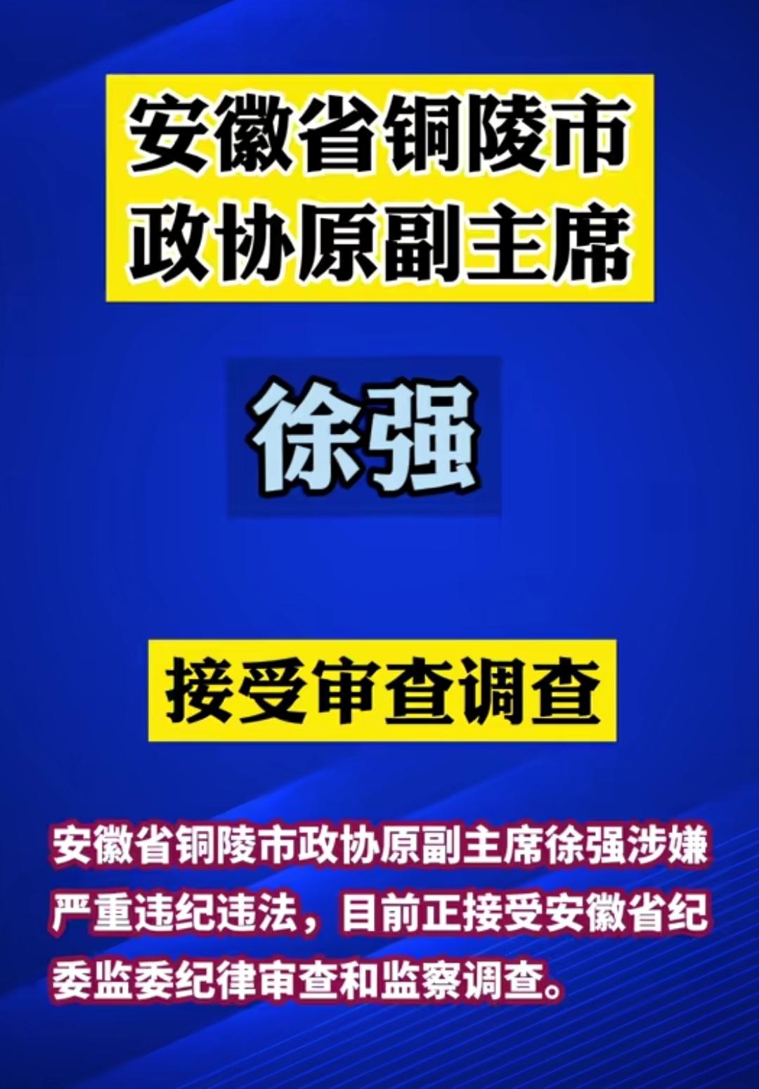 反腐前沿