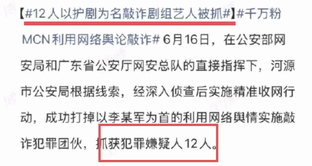 我去，肮脏yxh真被抓了，这不得普天同庆啊，所有造谣ee的终究会为自己恶行买单 