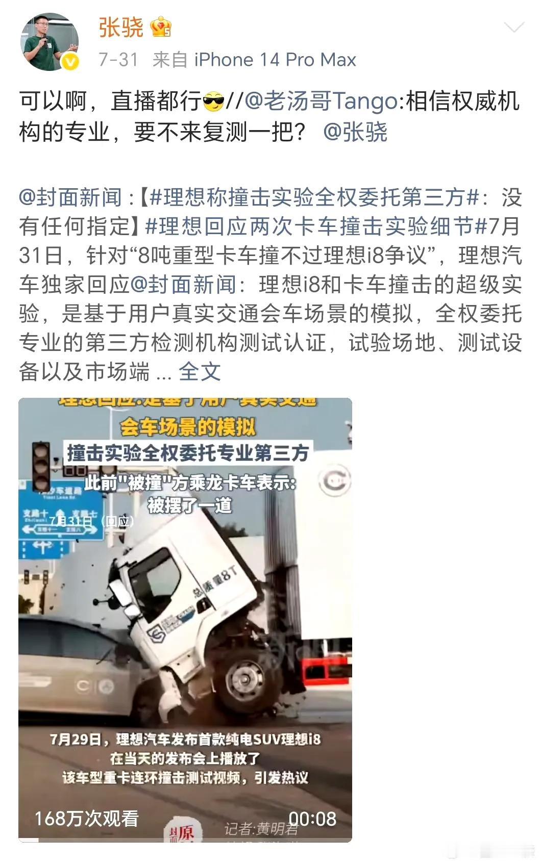 重新测试吧，我觉得能被卡车秒杀。