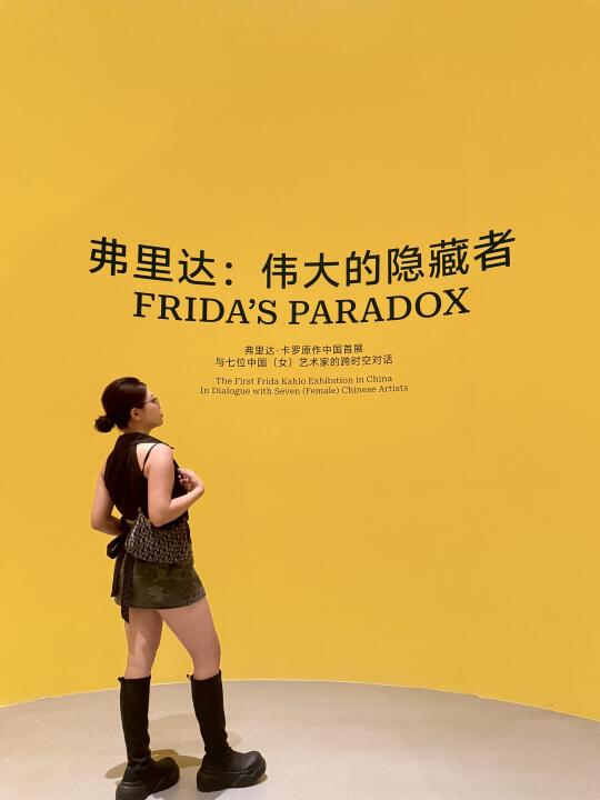 在深圳！闯进弗里达用灵魂和色彩灌注的宇宙