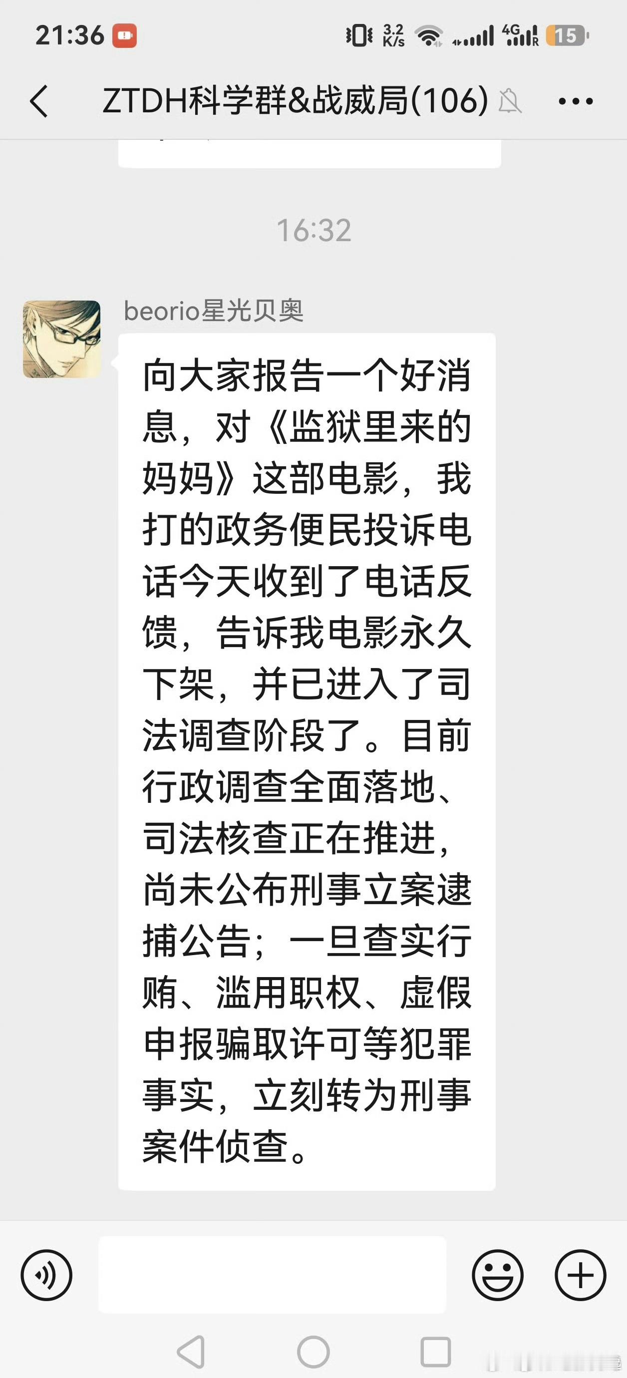 说个好消息，《监狱来的妈妈》的导演可能快进监狱踩缝纫机了。 