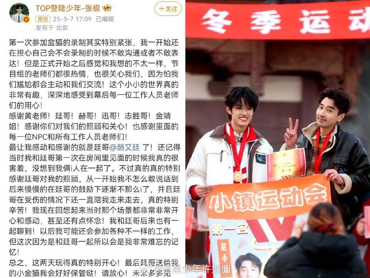 登陆少年发长文感谢盒子里的猫 哥哥姐姐们的鼓励让少年们感动不已，一个个小作文诉说