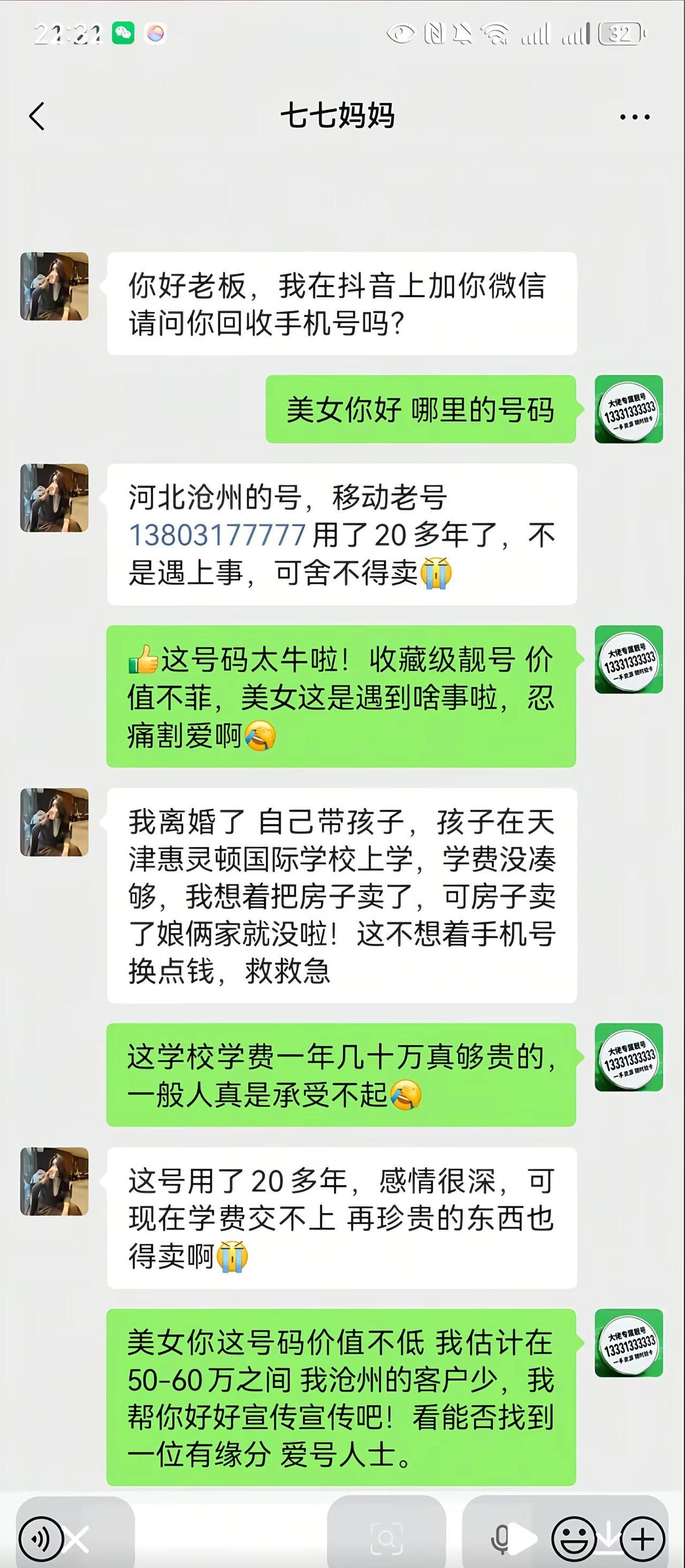 这是个真实的事情 沧州 任丘 黄骅 天津惠灵顿学校