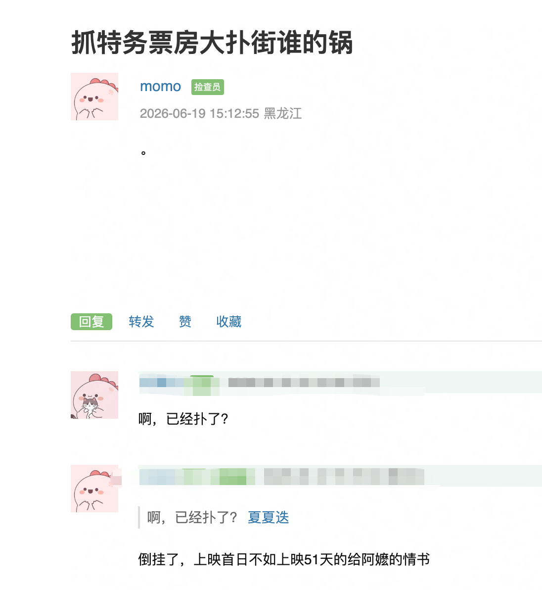 坐拥大导冯小刚以及两大影帝雷佳音胡歌的抓特务票房首日倒挂严重，上映首日票房不如上
