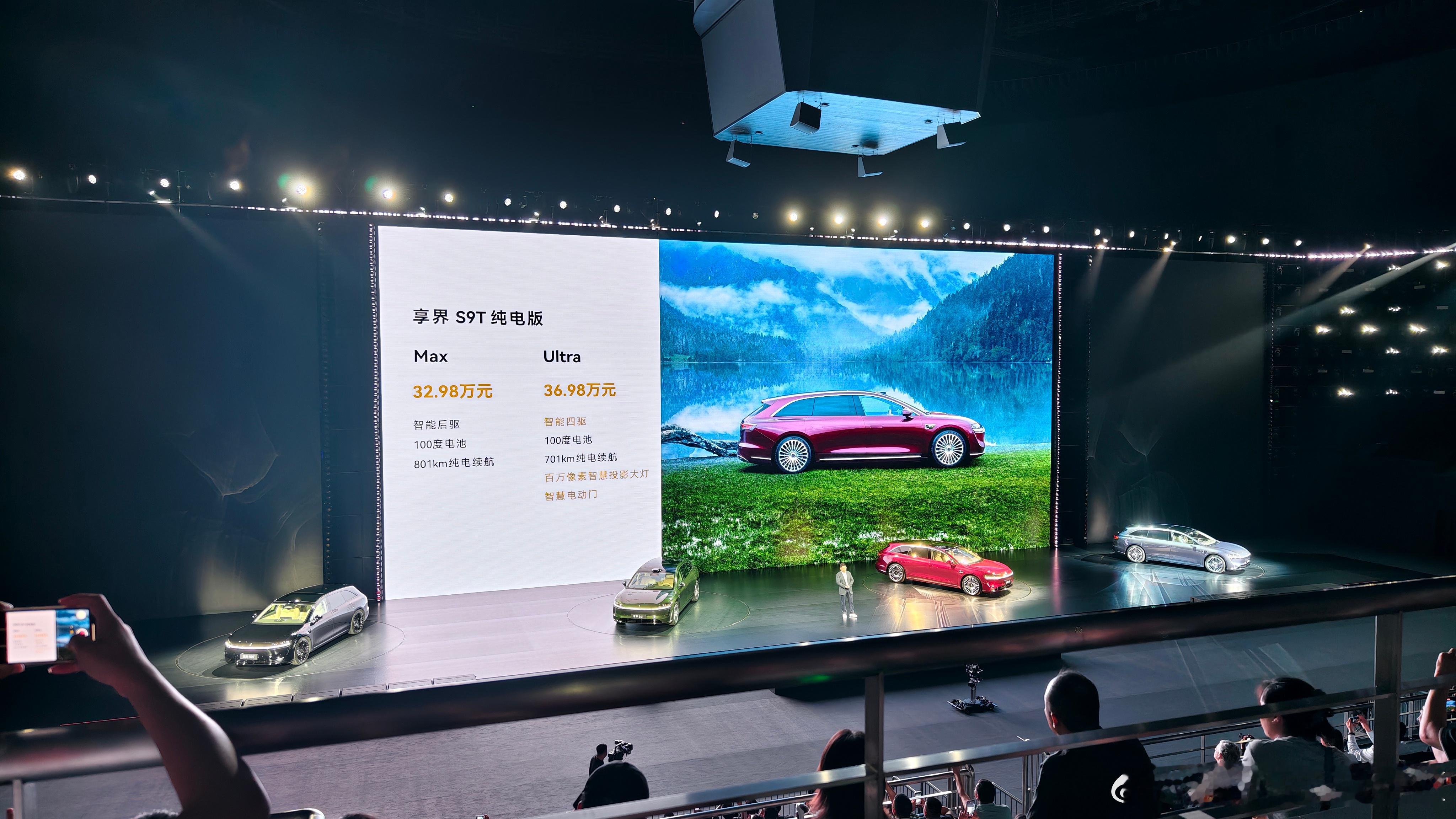 享界 S9T 30.98 万元起！这价格有点动心了[捂嘴哭]全系空悬+可变阻尼减