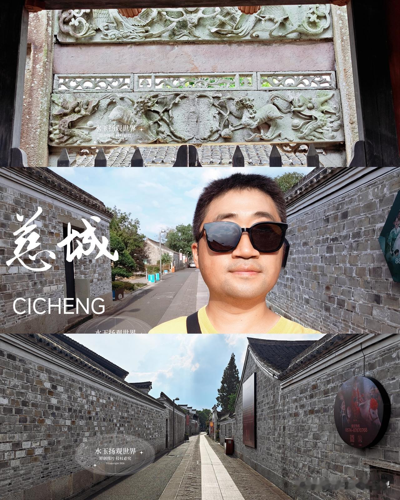 在宁波周边走过不少古镇，慈城给我的感受格外不一样。它没有过度商业化的喧闹，整座城