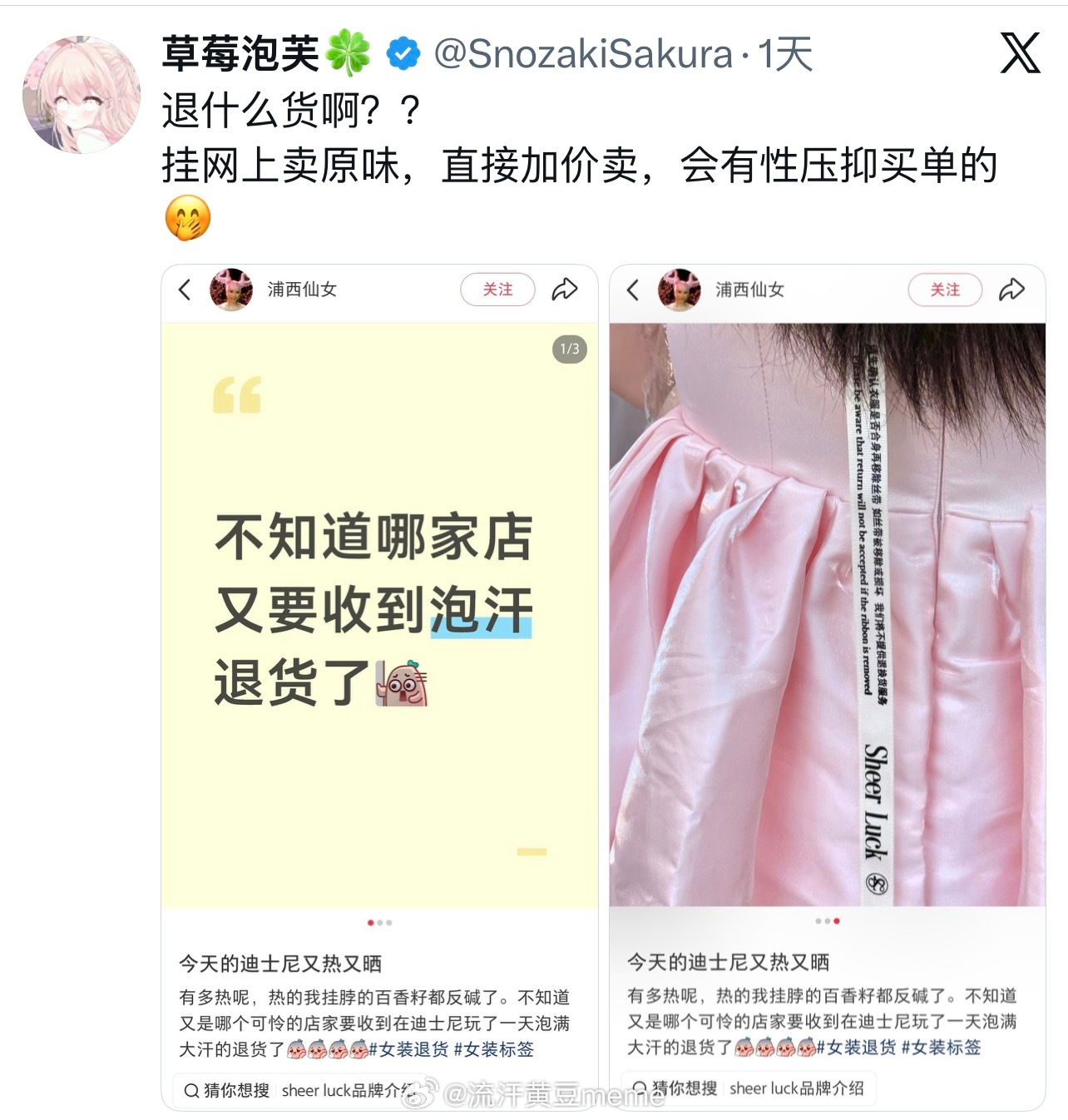 还真是，二手比新的还贵🌚🌚流汗黄豆的瞬间 ​​​