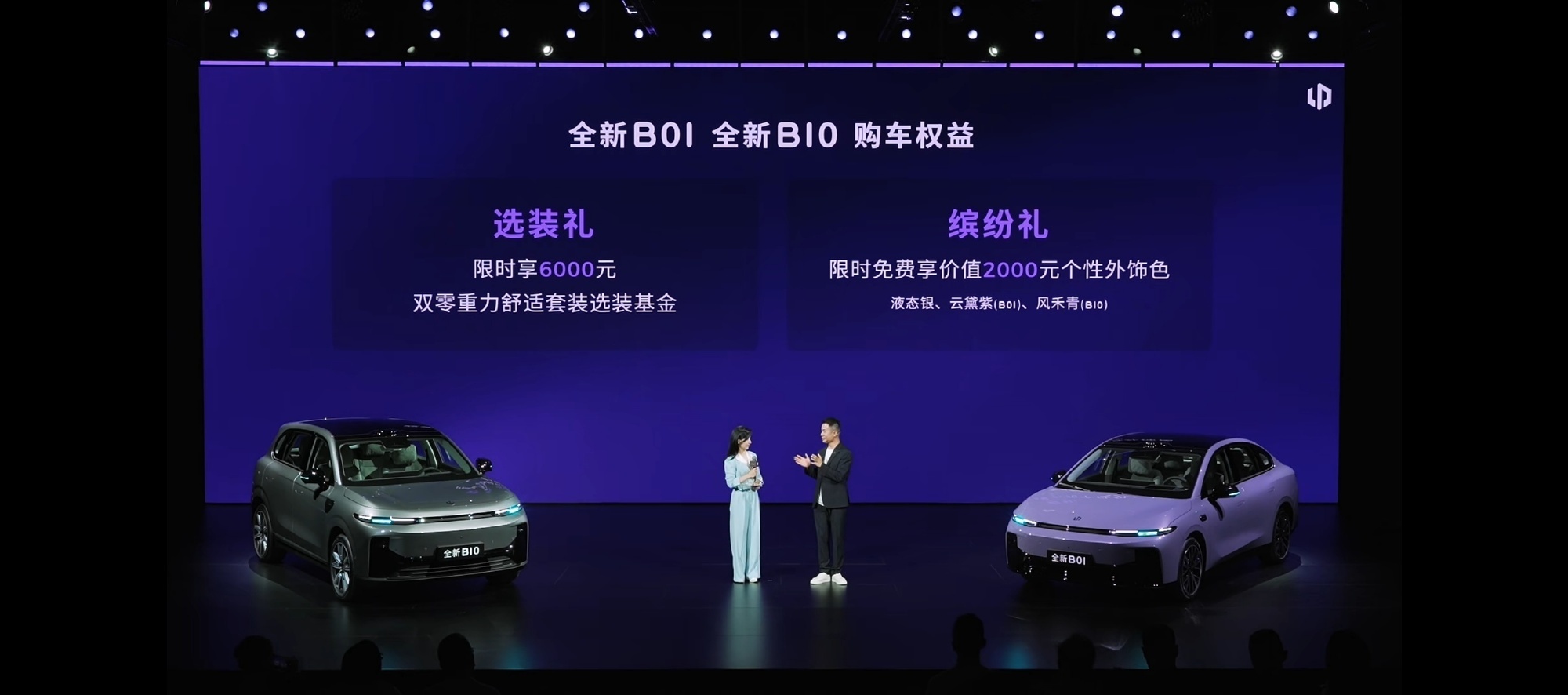 价格终于来了！全新零跑B01和B10双车正式上市，这个定价属实有点狠——B01售