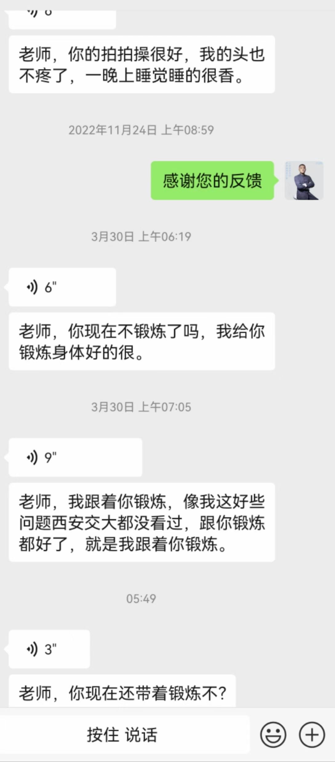 一早就看到粉丝问我还带着锻炼不跟我锻炼头也不疼了，睡觉也香了很多问题没有看好，跟