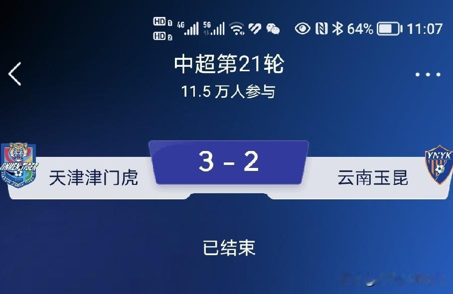下半场天津津门虎球队开始了进攻线调整，季胜攀替补登场，在不断的换人调整后天津队有