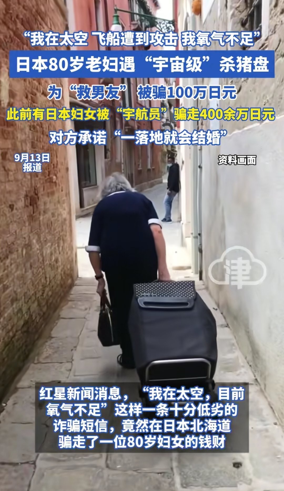 80岁了，还折腾啥呢 ​​​