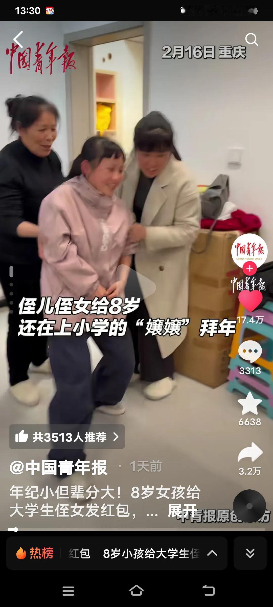 这也太有趣了吧！在重庆，有个8岁的小姨给晚辈发红包呢。

杨女士表示，发红包的是