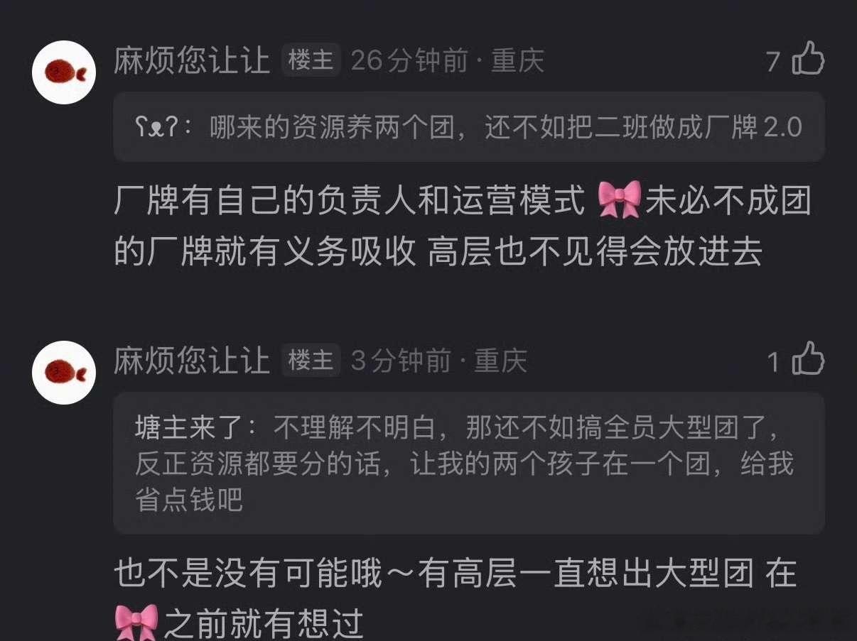 你们信吗？ 