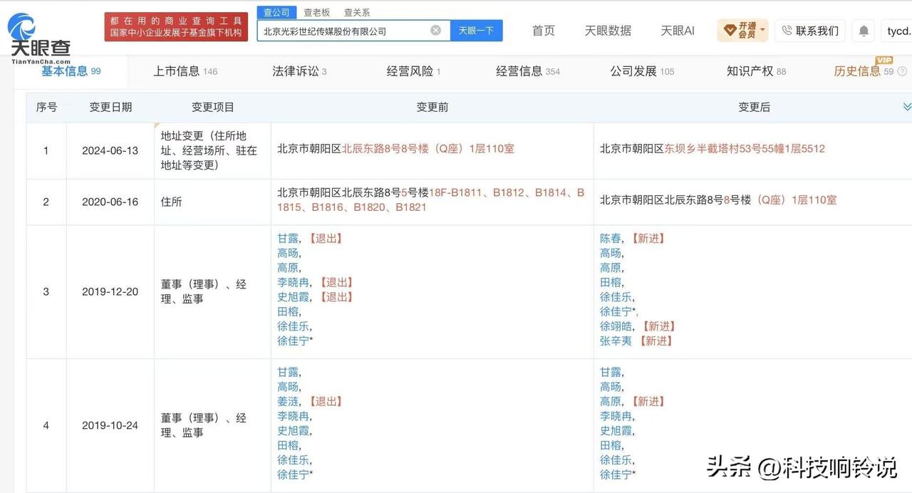 【李小冉多年前已退出徐佳宁公司李小冉徐佳宁暂无商业关联】李小冉一忍再忍不想占用公