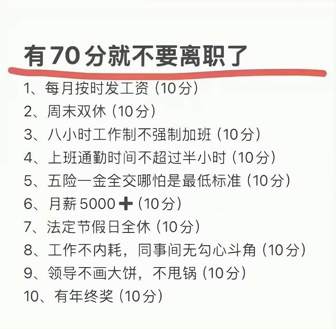 这么看我们公司整体还不错