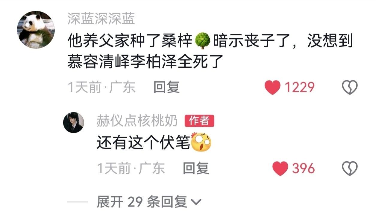 秒火的伏笔还真挺多的 很喜欢这种看完后伏笔揭示一瞬恍然的感觉 