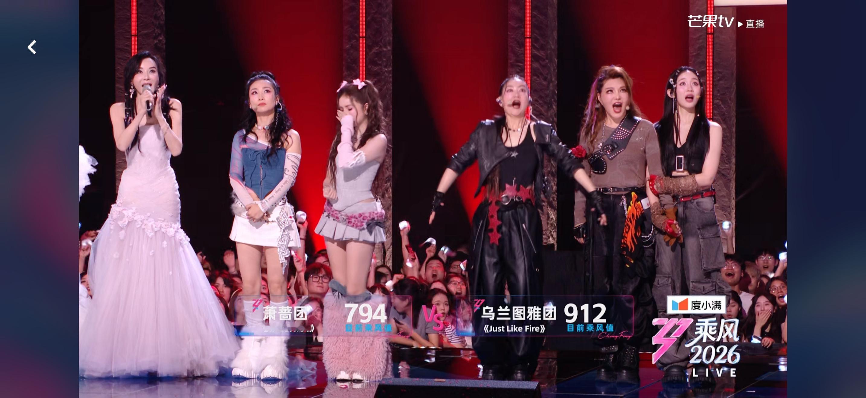浪姐直播乌兰图雅团912票！最高票数出现了 